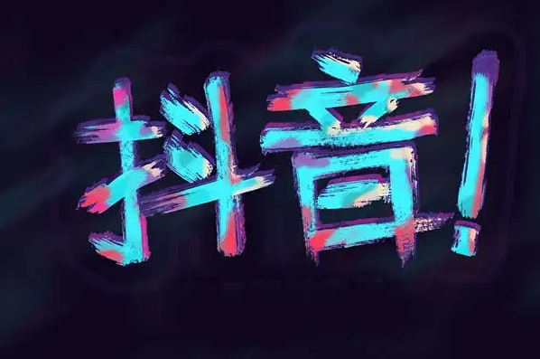 抖音账号能改几次名字?